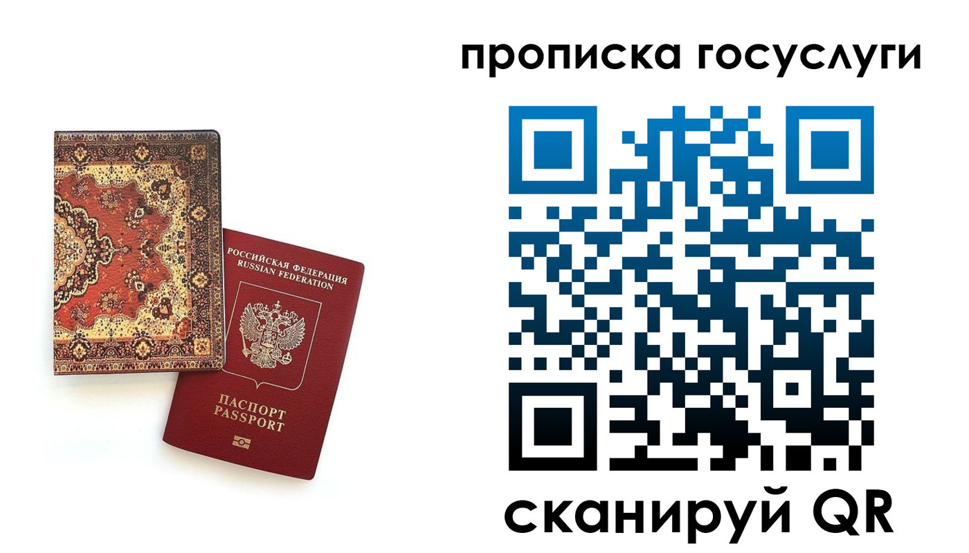 временная регистрация в Прохладном