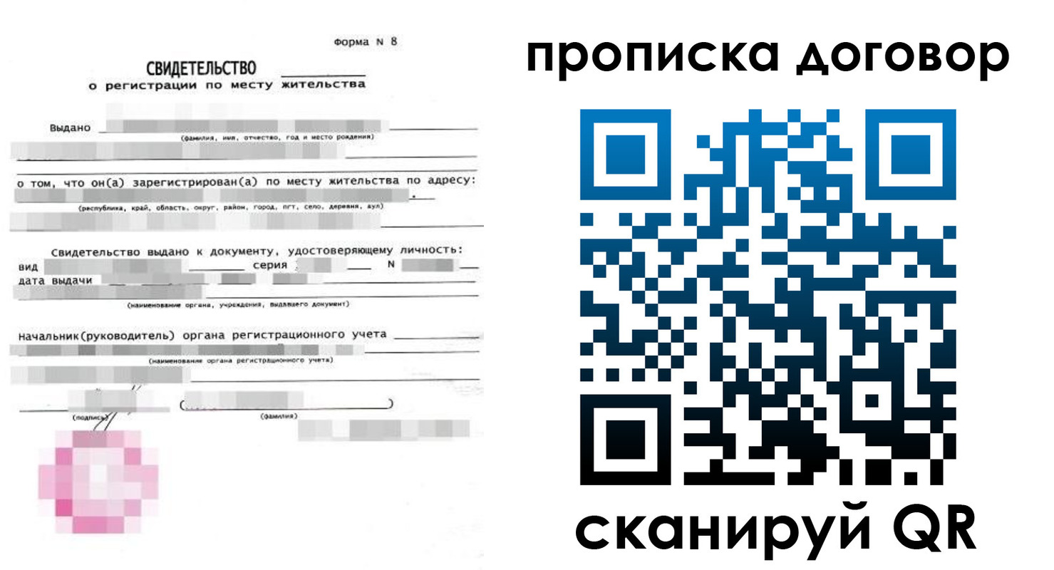 временная регистрация в Прохладном