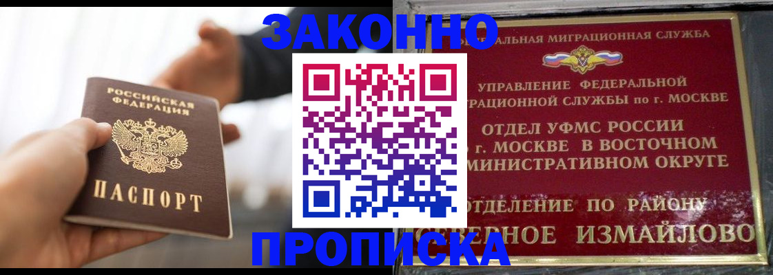 прописка иностранных граждан в Прохладном