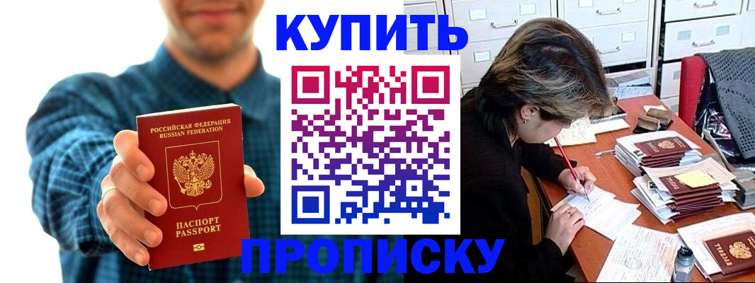 миграционный учет в Прохладном