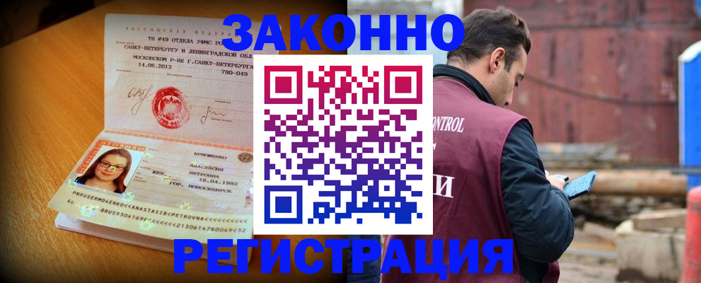 прописка для школы в Прохладном
