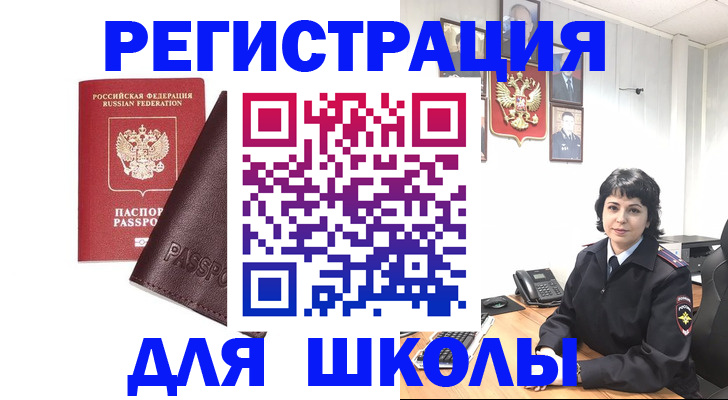 где прописаться в Прохладном