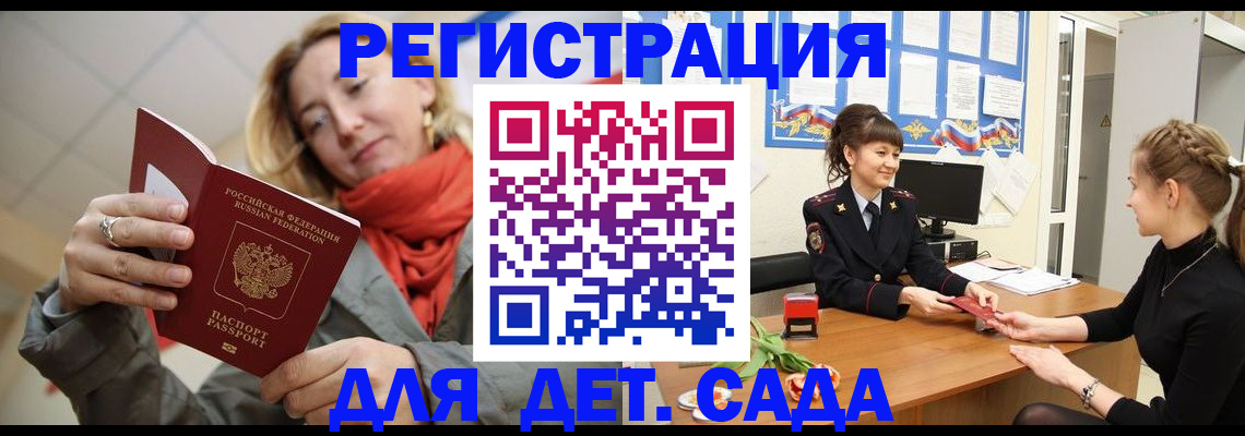 временная регистрация в квартире в Прохладном